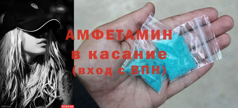 Amphetamine Розовый Кольчугино