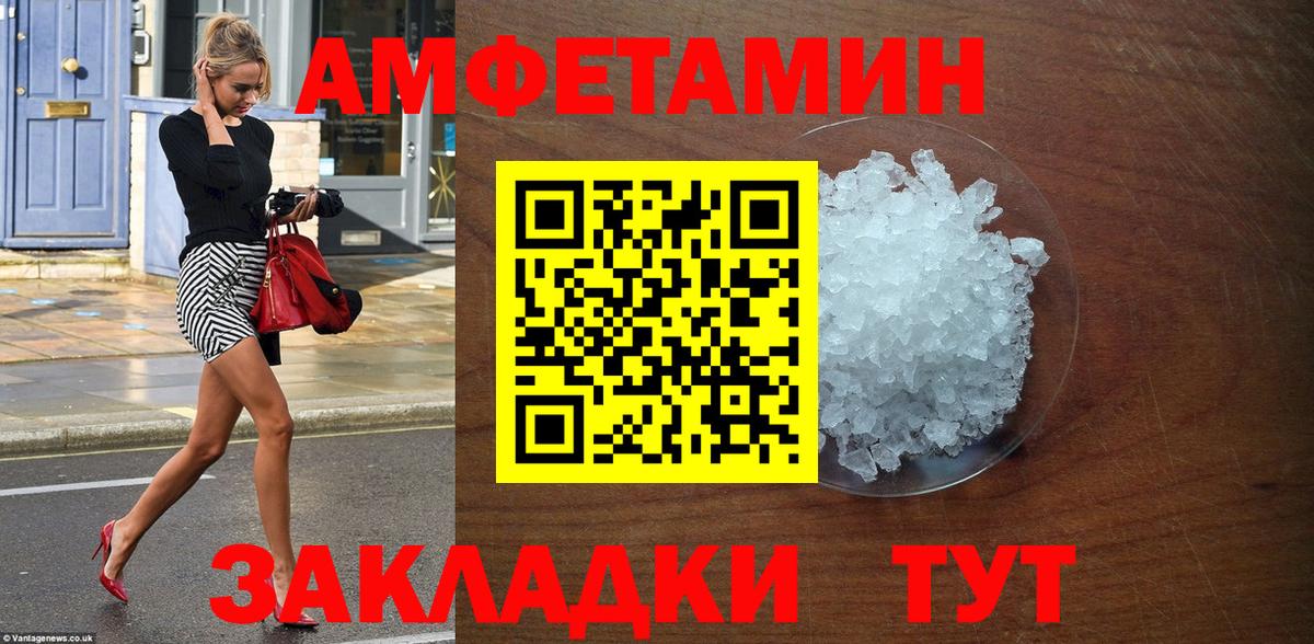 Amphetamine  Вход с VPN  Кольчугино  АМФ 98% 