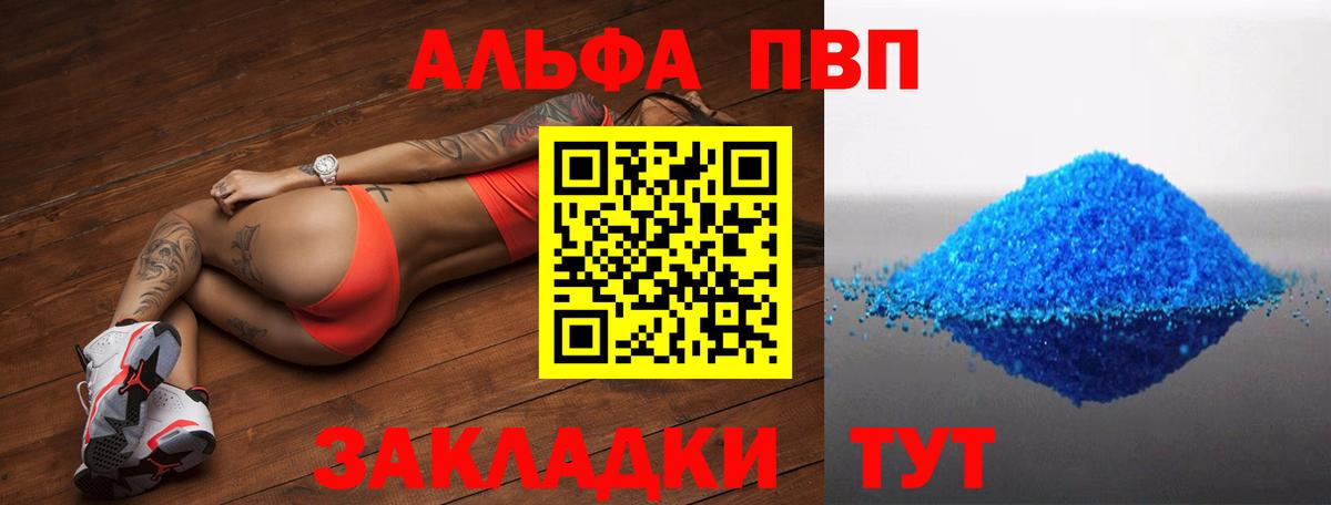 Alpha-PVP СК КРИС Кольчугино