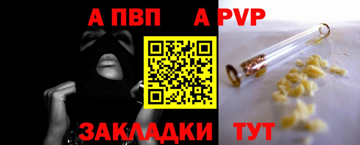 Alfa_PVP Crystall  Вход с VPN  Кольчугино 