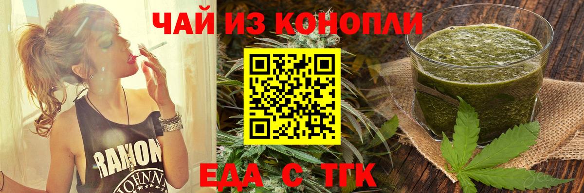 Кольчугино  Cannafood марихуана  Вход с VPN 
