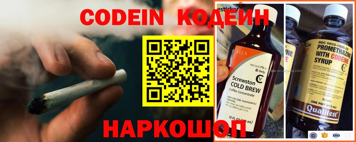 Codein Purple Drank  даркнет сайт  Кольчугино  Вход с VPN  Кодеин напиток Lean (лин) 
