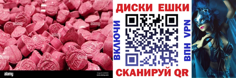 Ecstasy VHQ  купить закладку  MEGA ONION  Кольчугино 