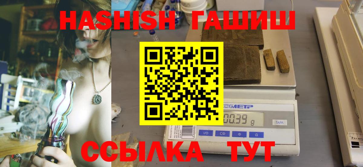 как найти наркотики  Вход с VPN  Кольчугино  Гашиш Premium  Гашиш хэш 