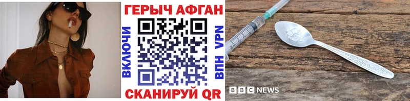 Героин VHQ Кольчугино