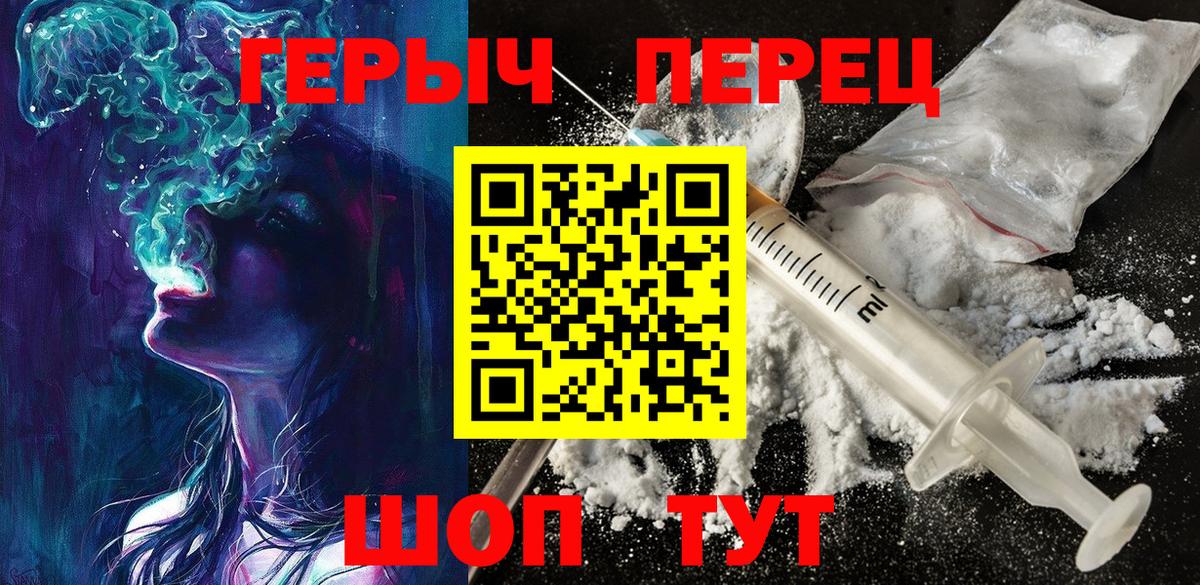 ГЕРОИН гречка Кольчугино