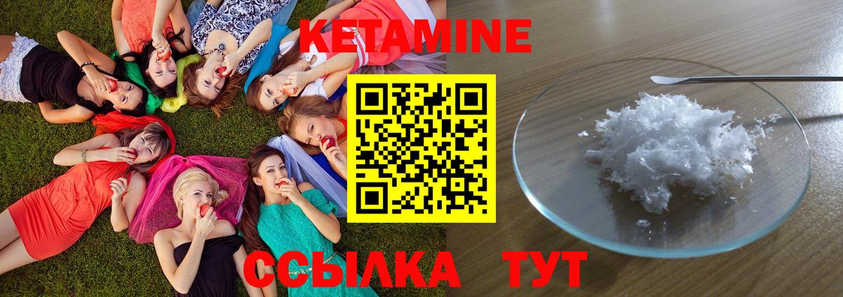 Кольчугино  Кетамин VHQ  даркнет как зайти  Вход с VPN 