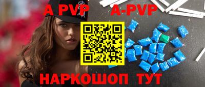 альфа пвп VHQ Будённовск