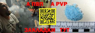 альфа пвп VHQ Будённовск