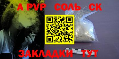 apvp Краснознаменск
