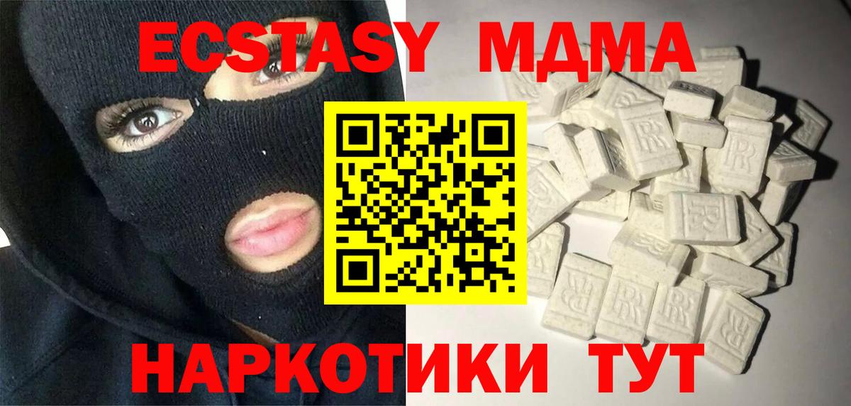 Кольчугино  MDMA кристаллы  MDMA  Вход с VPN  MDMA crystal 