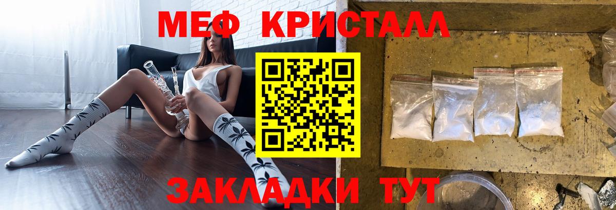 Меф 4 MMC  Вход с VPN  МЯУ-МЯУ кристаллы  Меф  где можно купить   OMG рабочий сайт  МЯУ-МЯУ  Кольчугино 