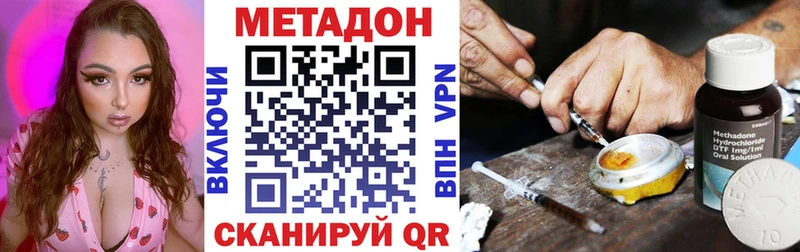 МЕТАДОН methadone  Кольчугино 