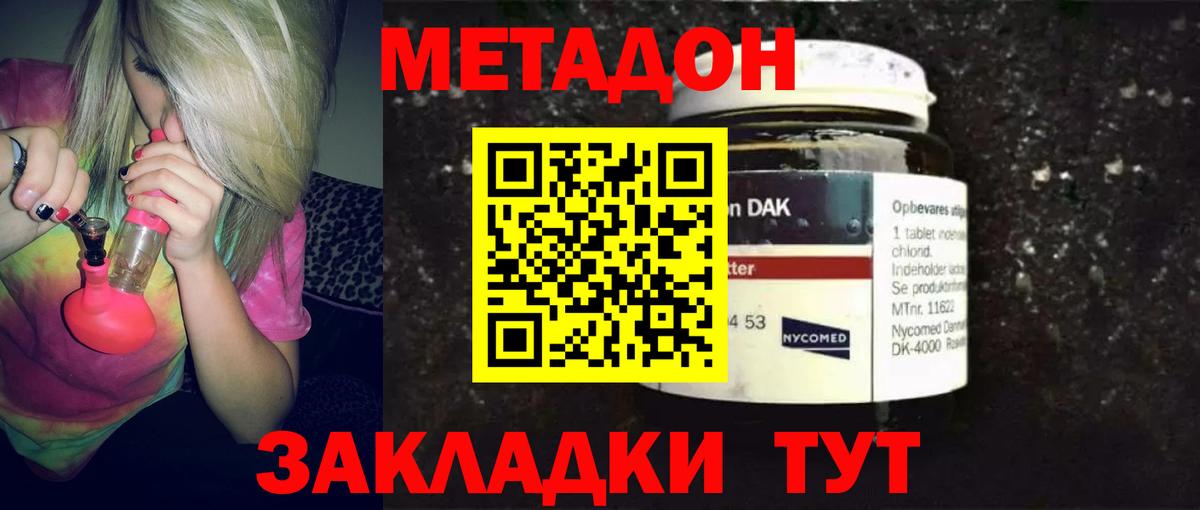 МЕТАДОН мёд Кольчугино