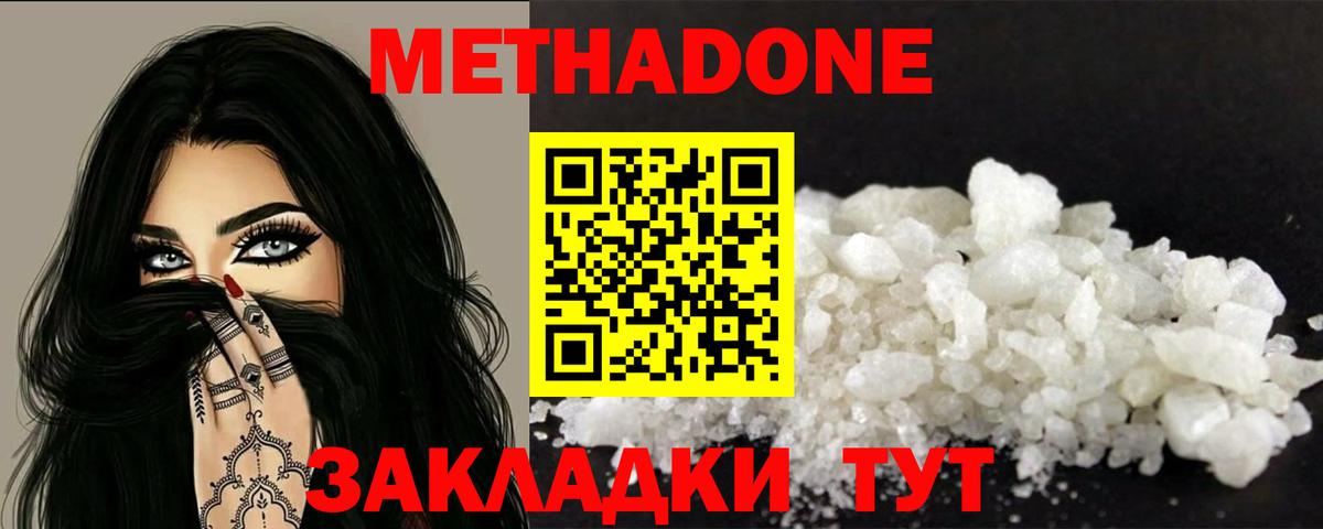 МЕТАДОН VHQ  Вход с VPN  Метадон VHQ  Кольчугино 
