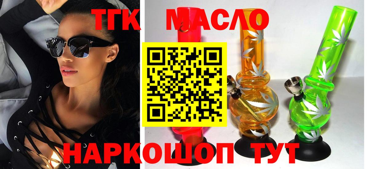 Дистиллят ТГК концентрат Кольчугино