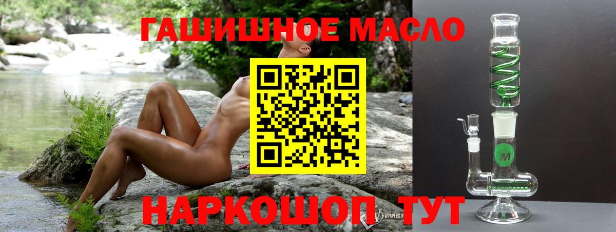 ТГК Wax  Дистиллят ТГК вейп с тгк  Вход с VPN  Кольчугино 